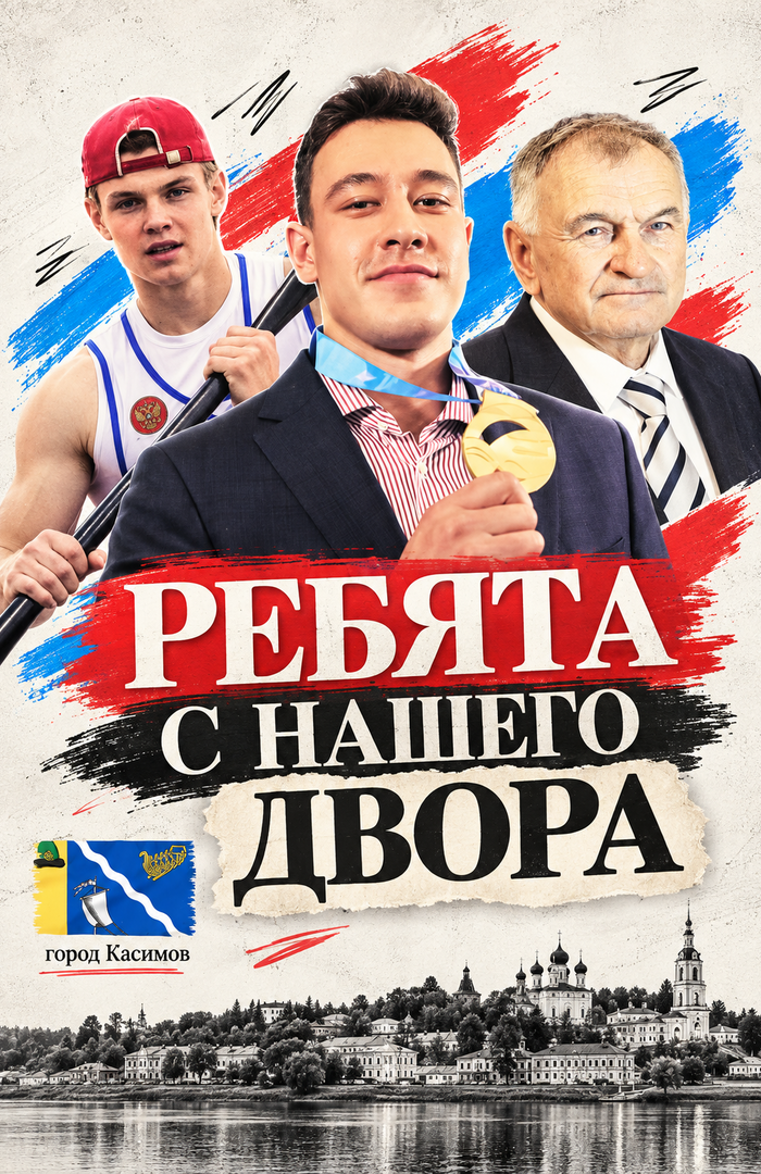 Ребята с нашего двора